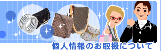 �l���̂��戵�ɂ���